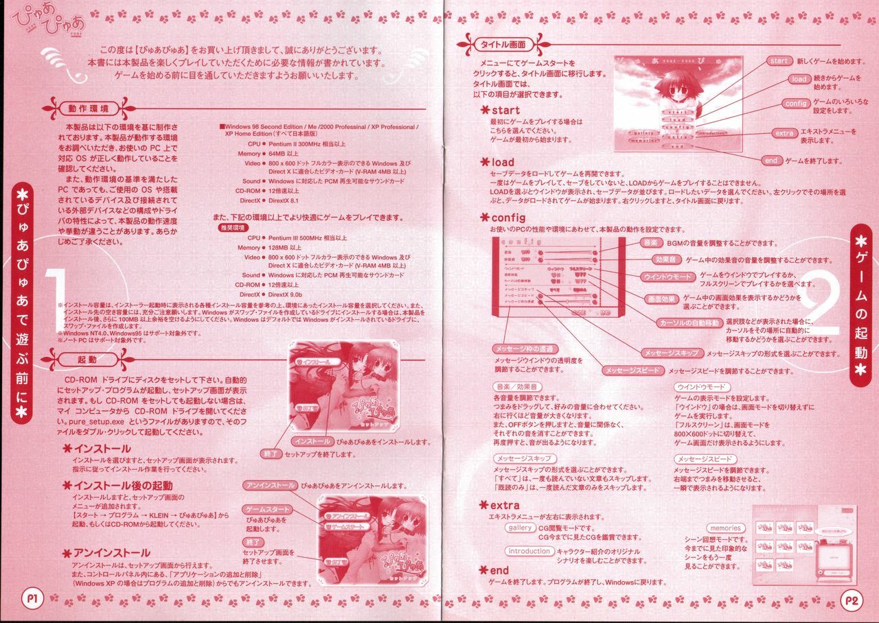 [Chronolog] - Pure Pure - Original Picture and Rough Sketches Book page 5 full