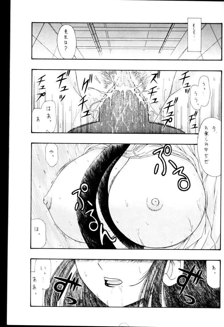 (C65) [STORM (Kamisori Garyou)] Onegai Sensei (R.O.D THE TV) page 4 full