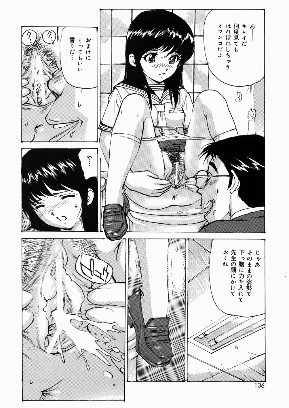 [Mayumi Daisuke] Joshikousei Mania - Girls' High School Student Maniac page 135 full