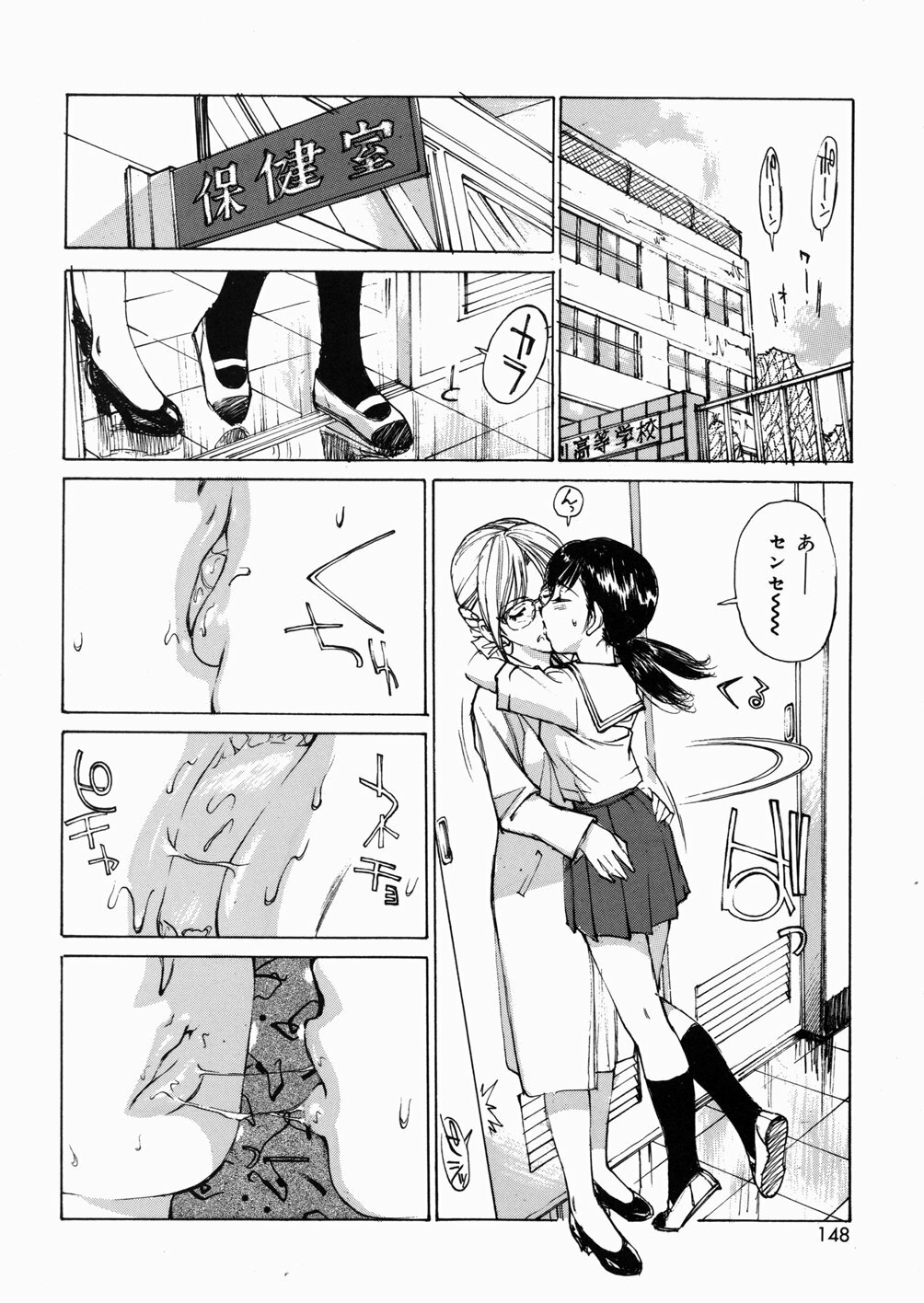 [Mayumi Daisuke] Joshikousei Mania - Girls' High School Student Maniac page 147 full