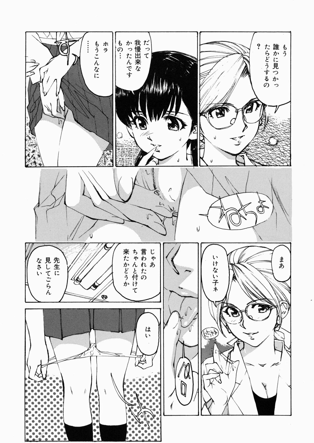 [Mayumi Daisuke] Joshikousei Mania - Girls' High School Student Maniac page 148 full