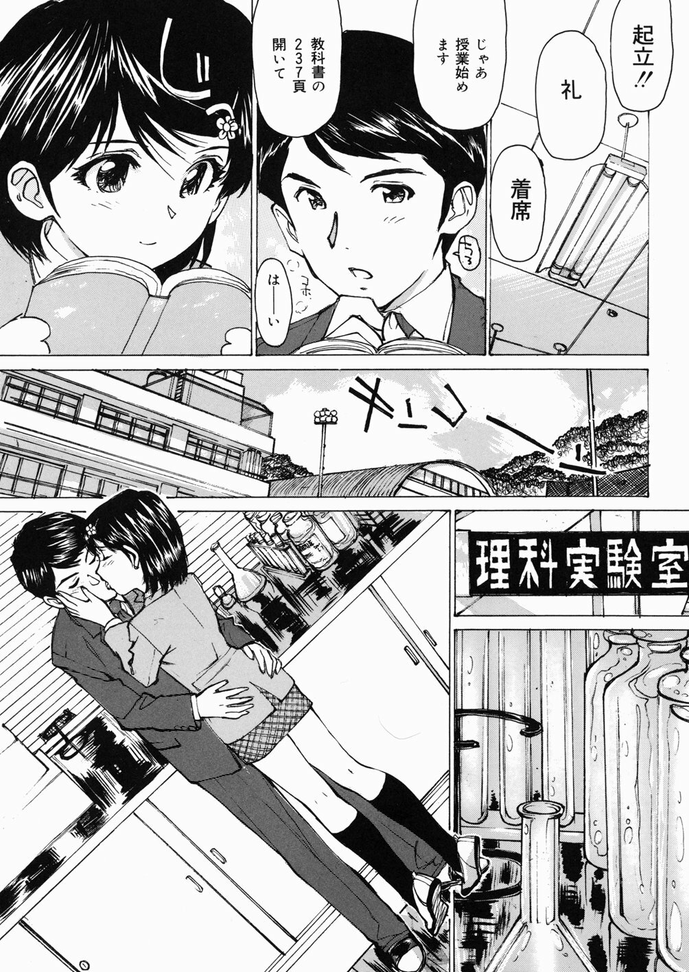 [Mayumi Daisuke] Joshikousei Mania - Girls' High School Student Maniac page 28 full