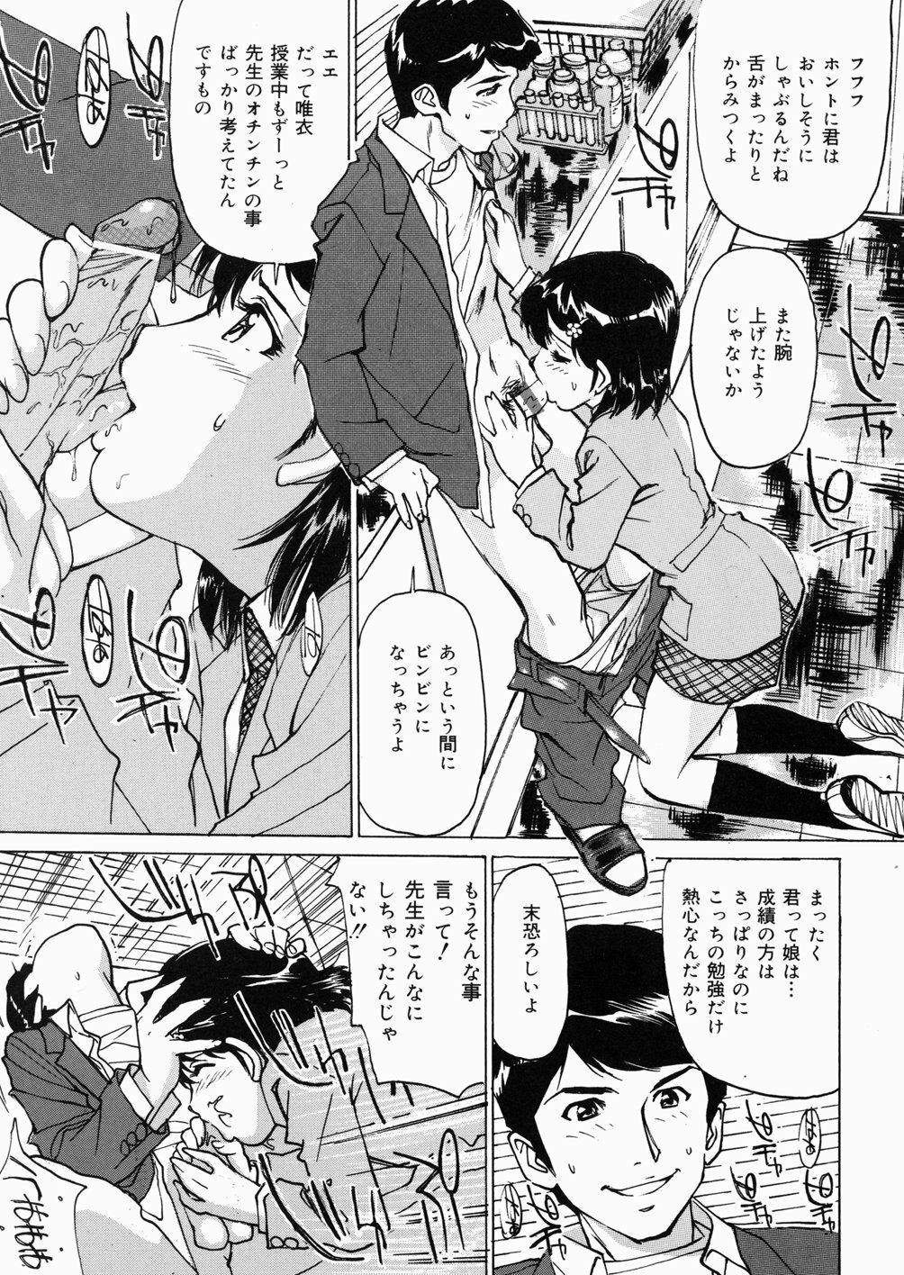 [Mayumi Daisuke] Joshikousei Mania - Girls' High School Student Maniac page 30 full