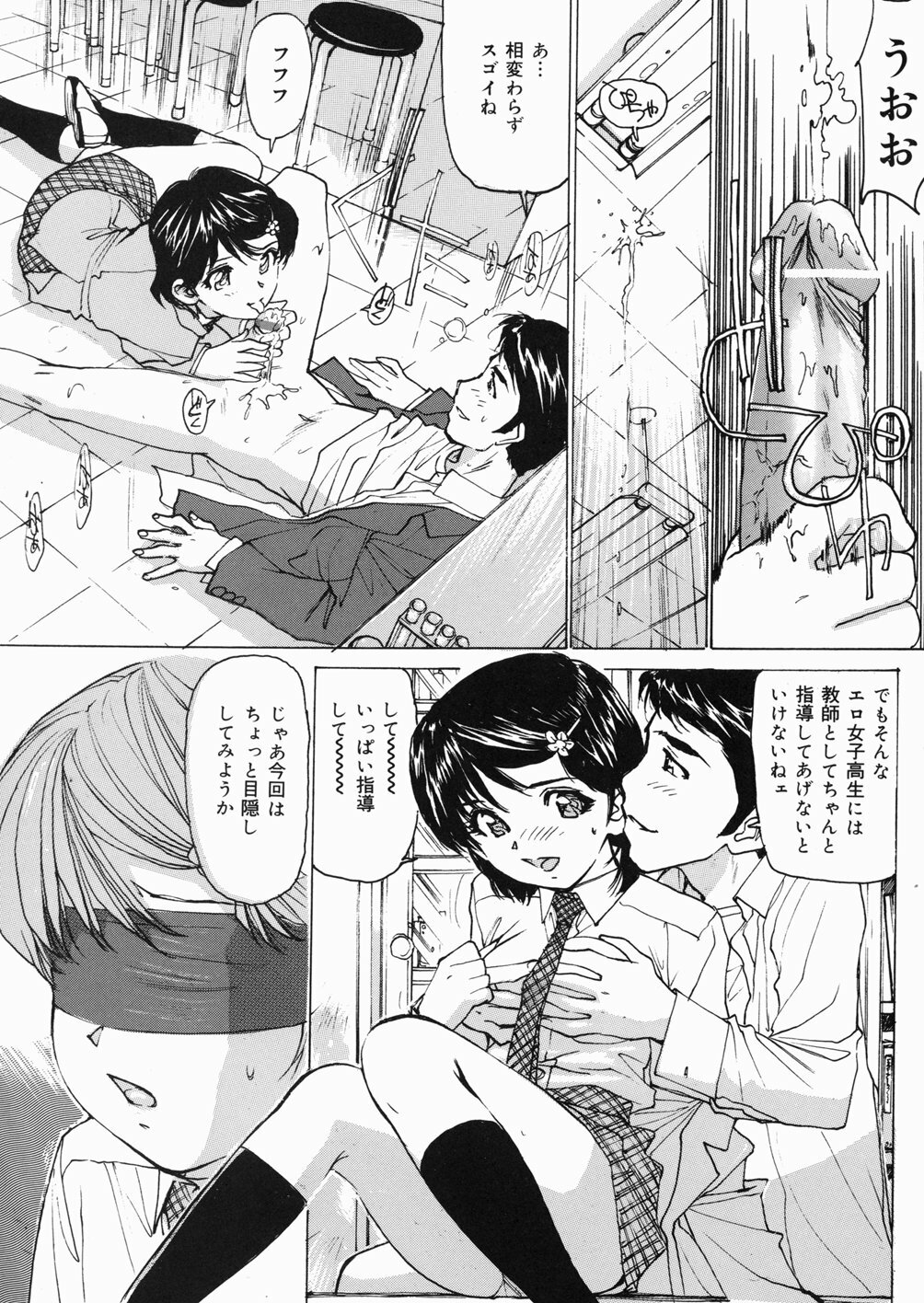 [Mayumi Daisuke] Joshikousei Mania - Girls' High School Student Maniac page 32 full