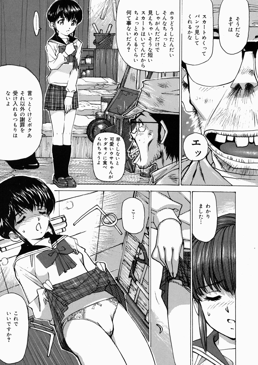 [Mayumi Daisuke] Joshikousei Mania - Girls' High School Student Maniac page 66 full