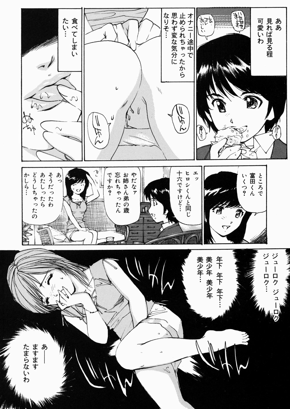 [Mayumi Daisuke] Joshikousei Mania - Girls' High School Student Maniac page 83 full