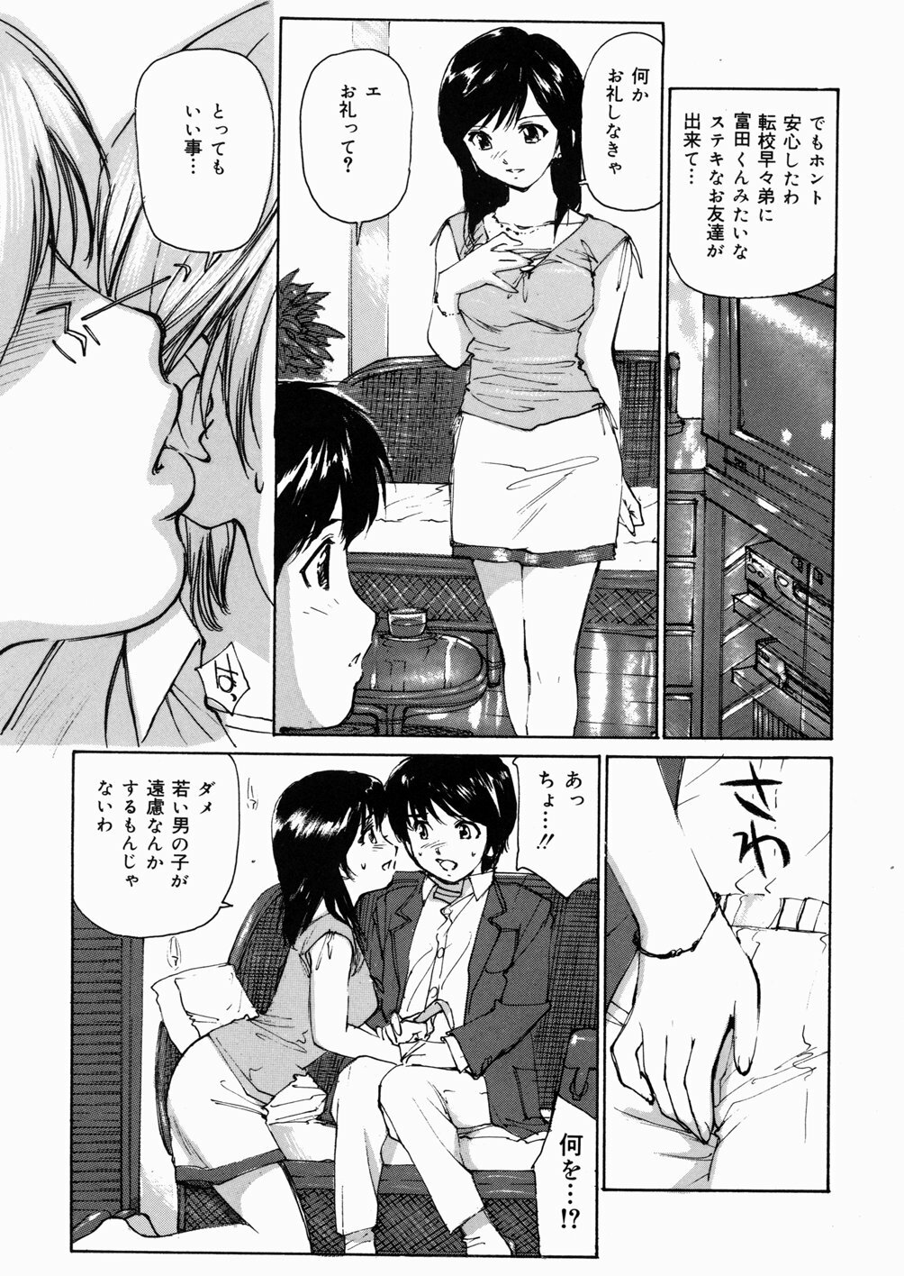 [Mayumi Daisuke] Joshikousei Mania - Girls' High School Student Maniac page 84 full