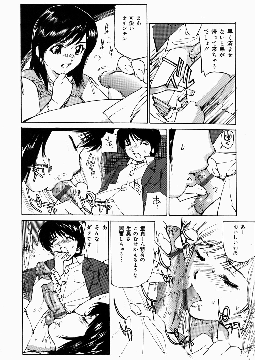 [Mayumi Daisuke] Joshikousei Mania - Girls' High School Student Maniac page 85 full