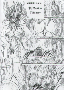 (C54) [Megami Kyouten (Aoki Reimu, Oobari Masami)] Otoko Matsuri ~ Men's Carnival (Various) - page 15