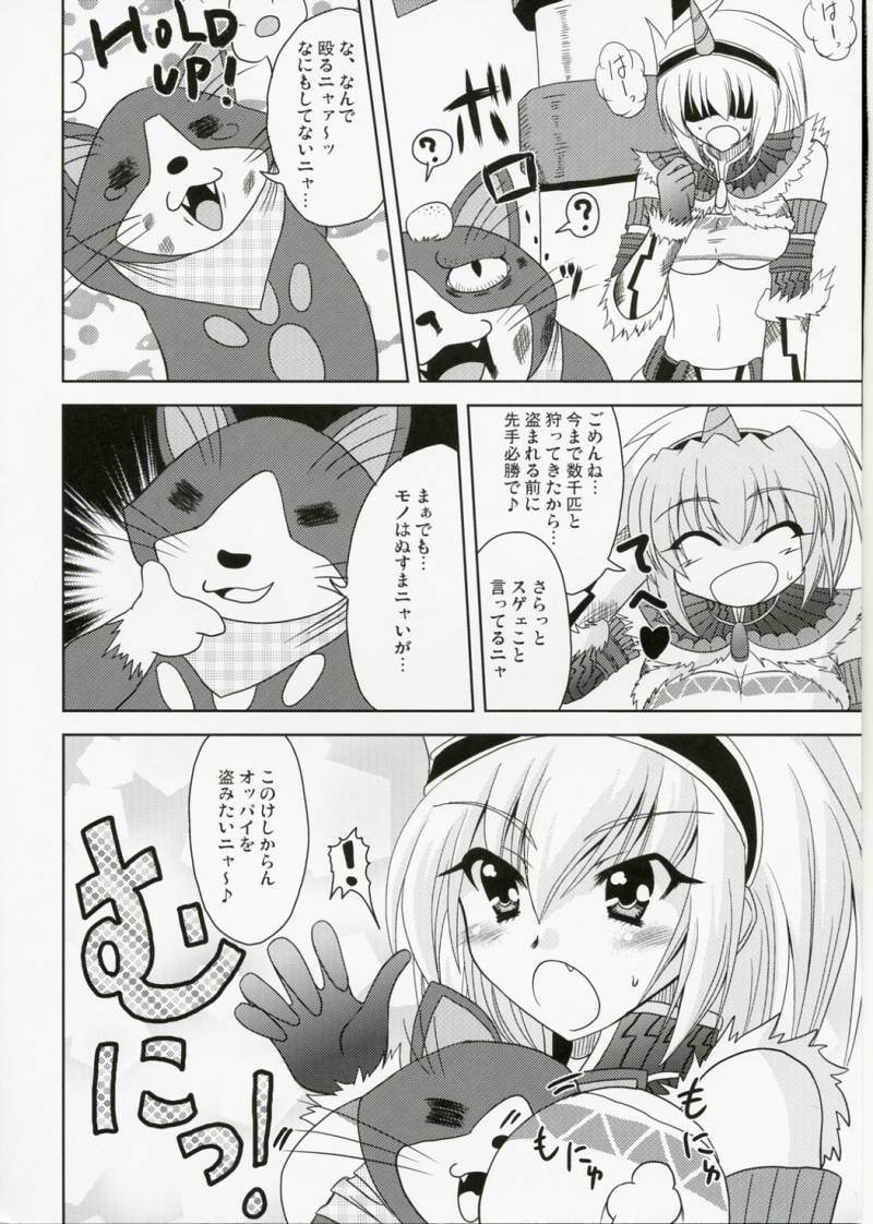 (SC40) [Lapiss, Zattou Keshiki (K/DASH, Okagiri Shou)] El Dorado (Monster Hunter) page 37 full