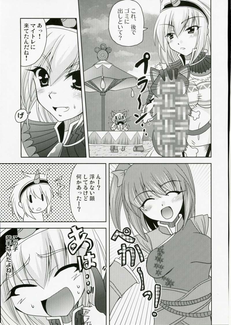 (SC40) [Lapiss, Zattou Keshiki (K/DASH, Okagiri Shou)] El Dorado (Monster Hunter) page 38 full