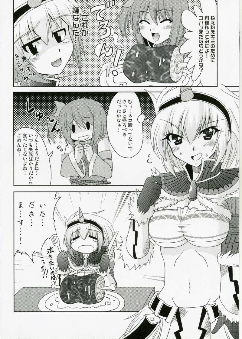 (SC40) [Lapiss, Zattou Keshiki (K/DASH, Okagiri Shou)] El Dorado (Monster Hunter) page 39 full