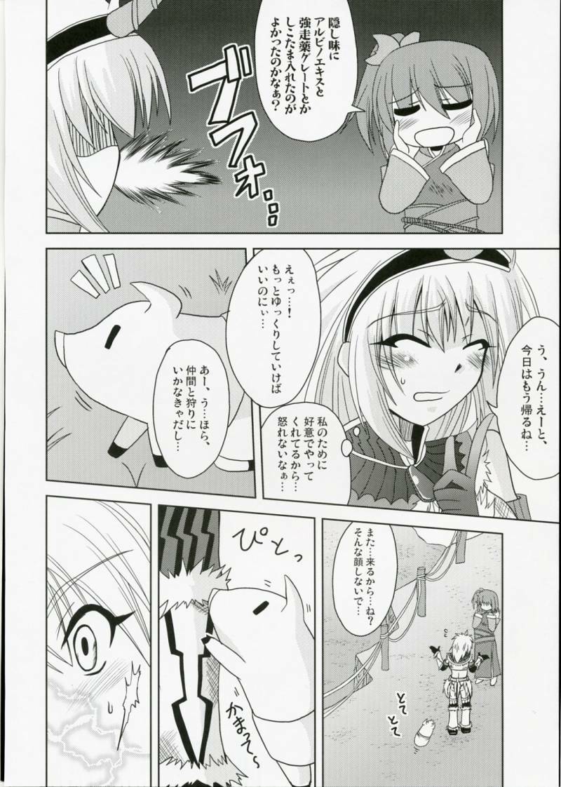 (SC40) [Lapiss, Zattou Keshiki (K/DASH, Okagiri Shou)] El Dorado (Monster Hunter) page 41 full