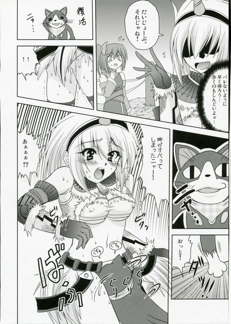 (SC40) [Lapiss, Zattou Keshiki (K/DASH, Okagiri Shou)] El Dorado (Monster Hunter) page 43 full