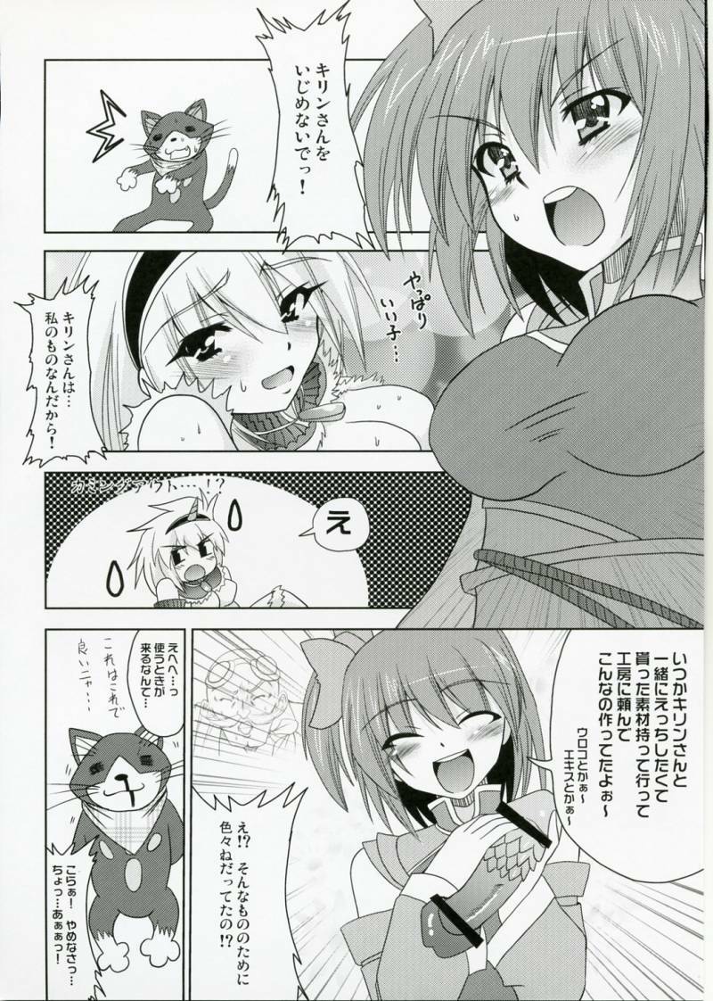 (SC40) [Lapiss, Zattou Keshiki (K/DASH, Okagiri Shou)] El Dorado (Monster Hunter) page 45 full