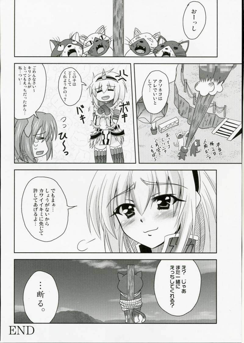 (SC40) [Lapiss, Zattou Keshiki (K/DASH, Okagiri Shou)] El Dorado (Monster Hunter) page 49 full