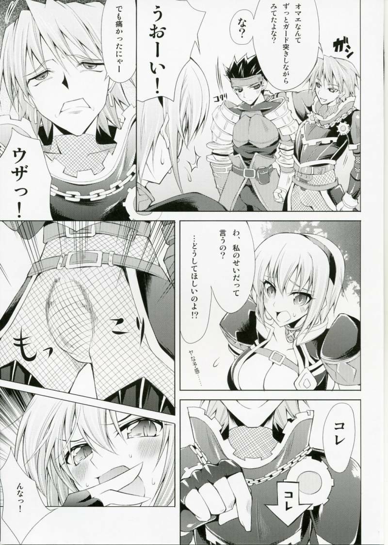 (SC40) [Lapiss, Zattou Keshiki (K/DASH, Okagiri Shou)] El Dorado (Monster Hunter) page 8 full