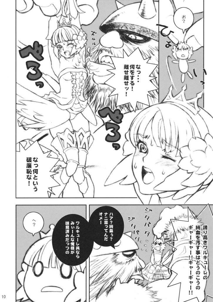 (C72) [Arismetic Tirol (aritou)] VANILLA (Odin Sphere) page 9 full