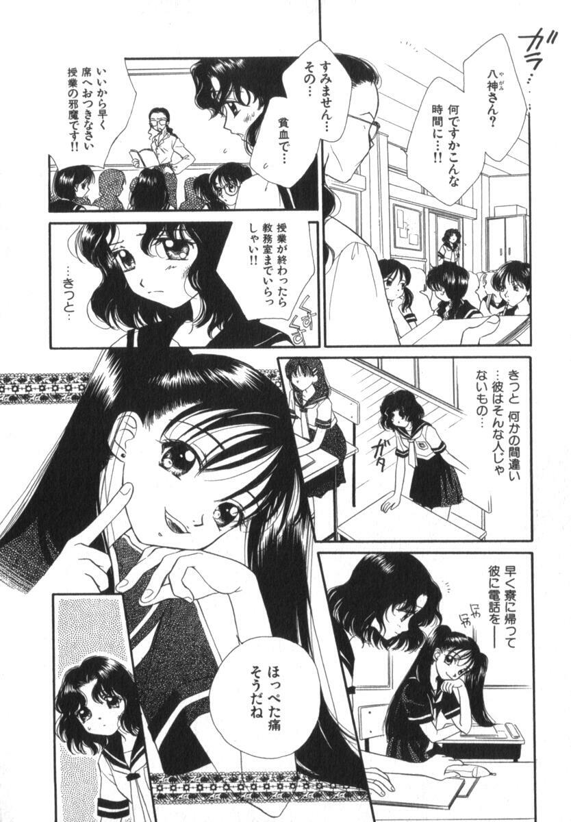 [Morinaga Milk] Mare page 10 full