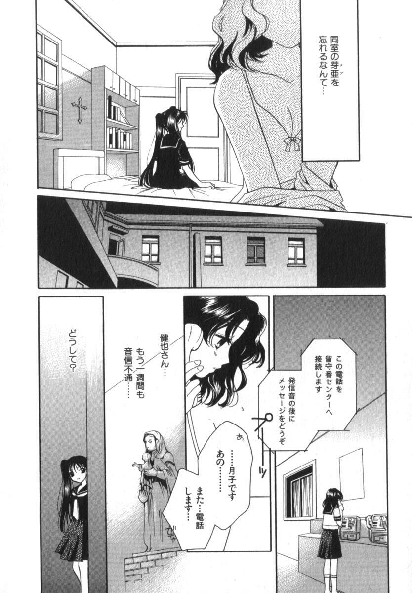 [Morinaga Milk] Mare page 12 full