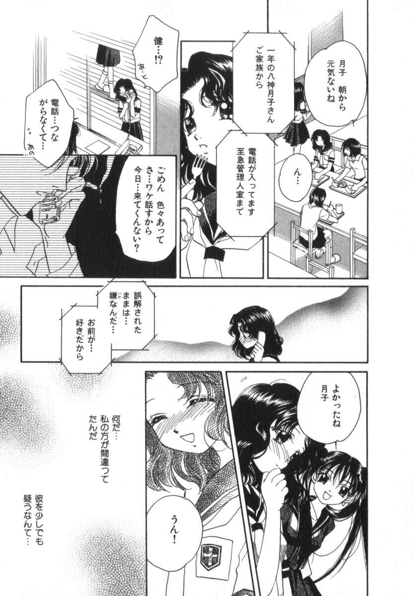 [Morinaga Milk] Mare page 13 full