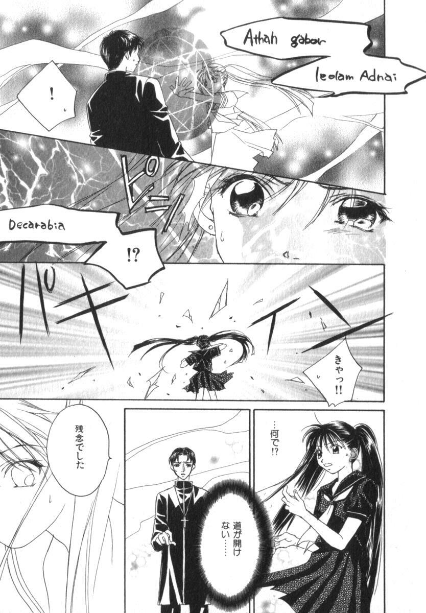 [Morinaga Milk] Mare page 135 full