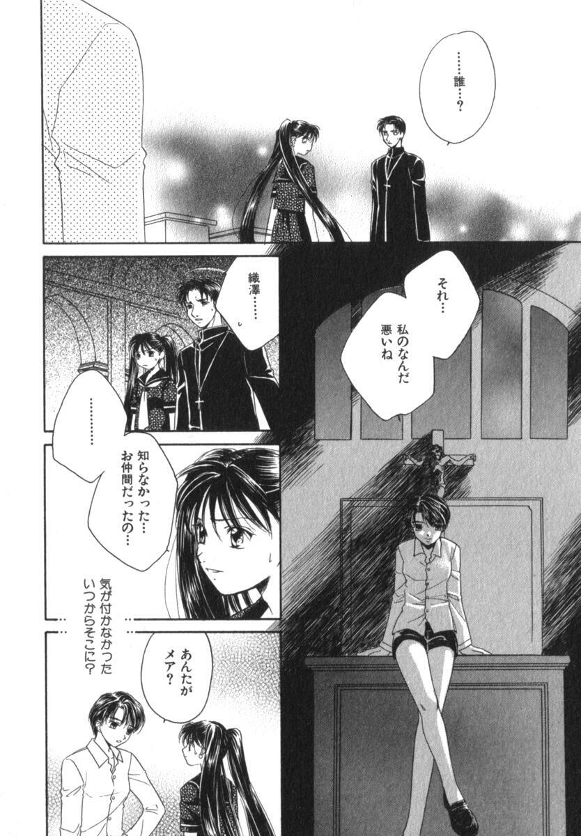 [Morinaga Milk] Mare page 136 full