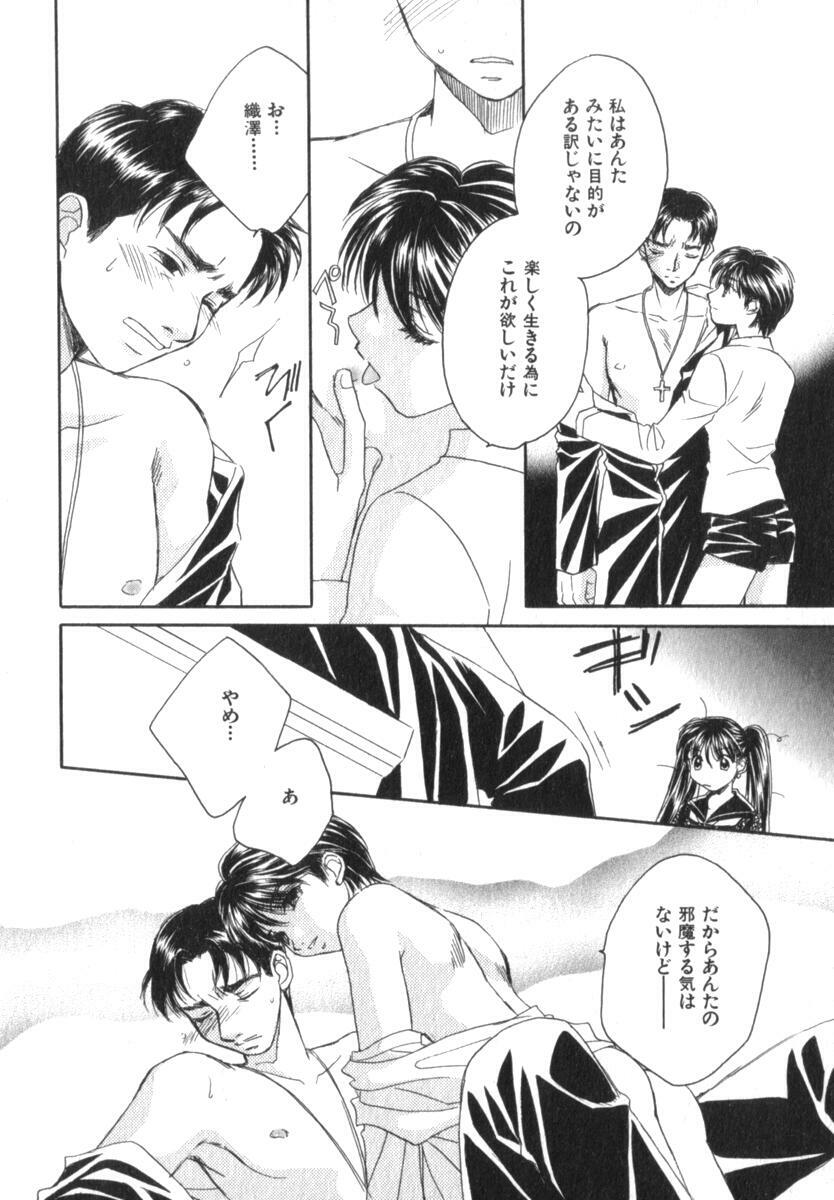 [Morinaga Milk] Mare page 138 full