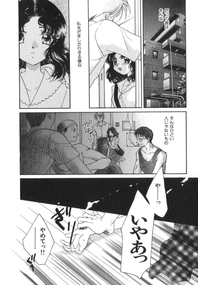 [Morinaga Milk] Mare page 14 full