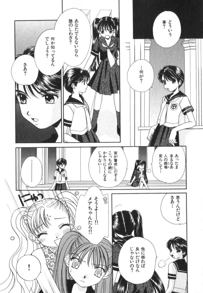 [Morinaga Milk] Mare page 148 full