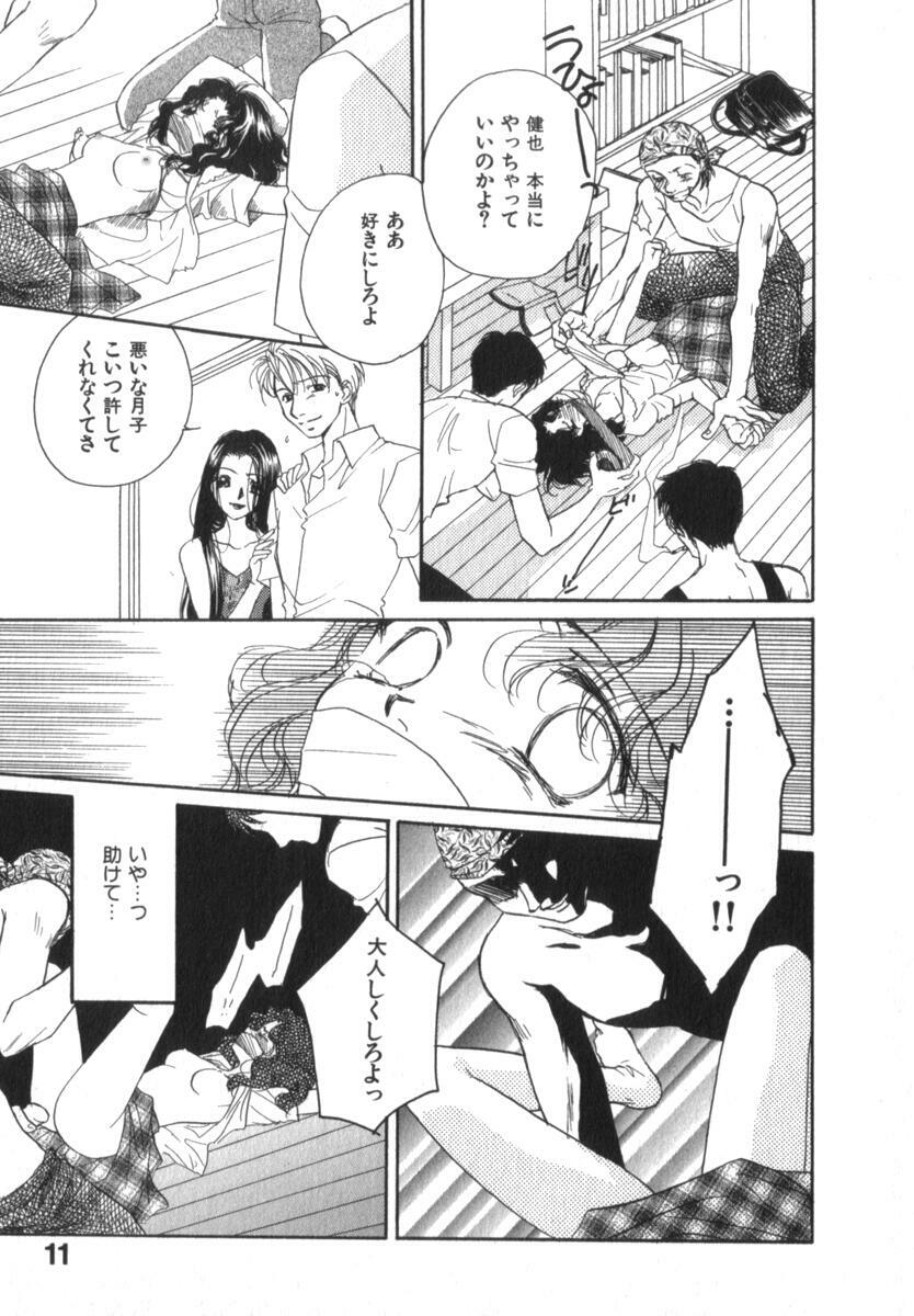 [Morinaga Milk] Mare page 15 full