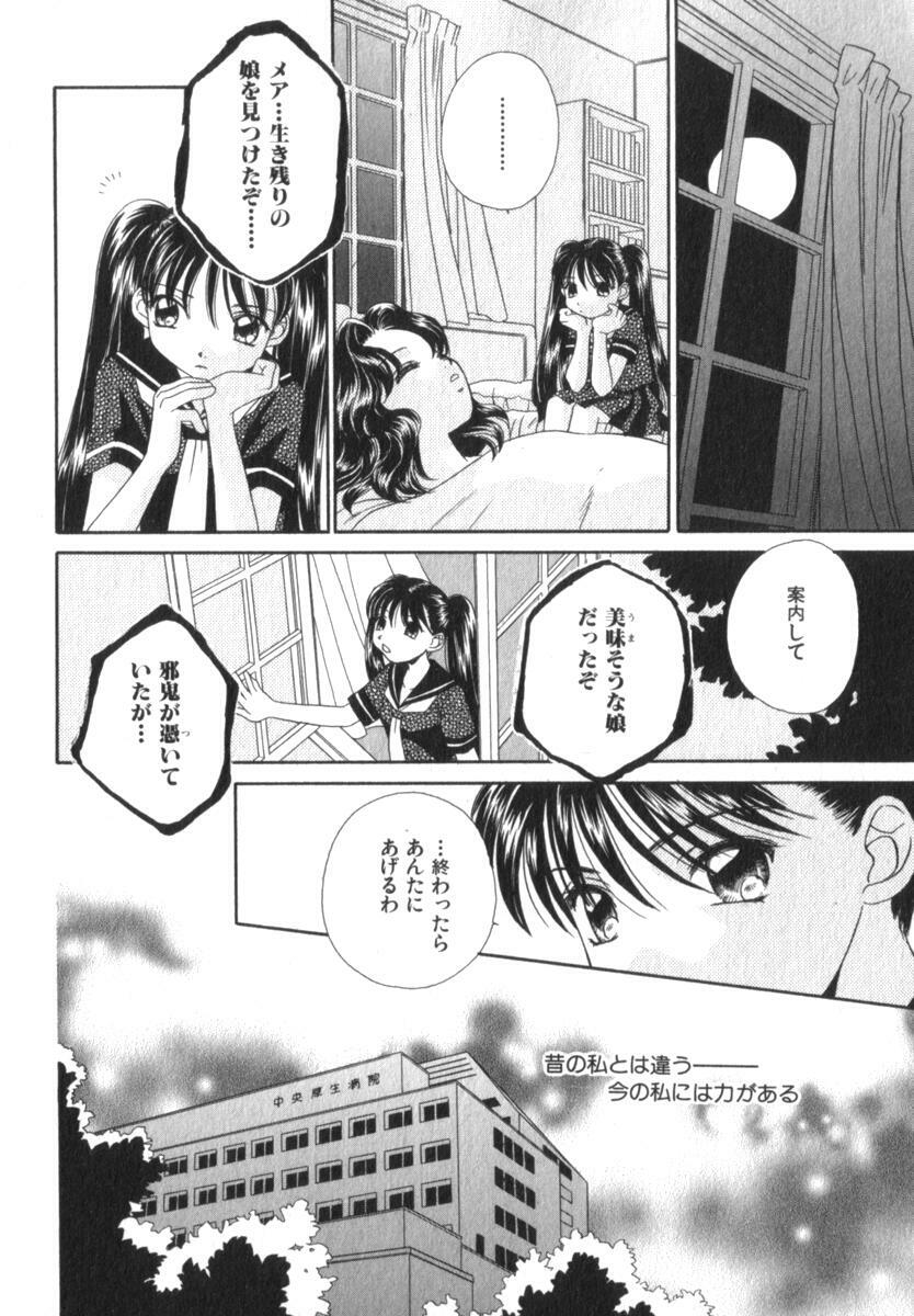 [Morinaga Milk] Mare page 150 full