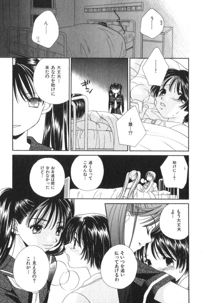 [Morinaga Milk] Mare page 151 full