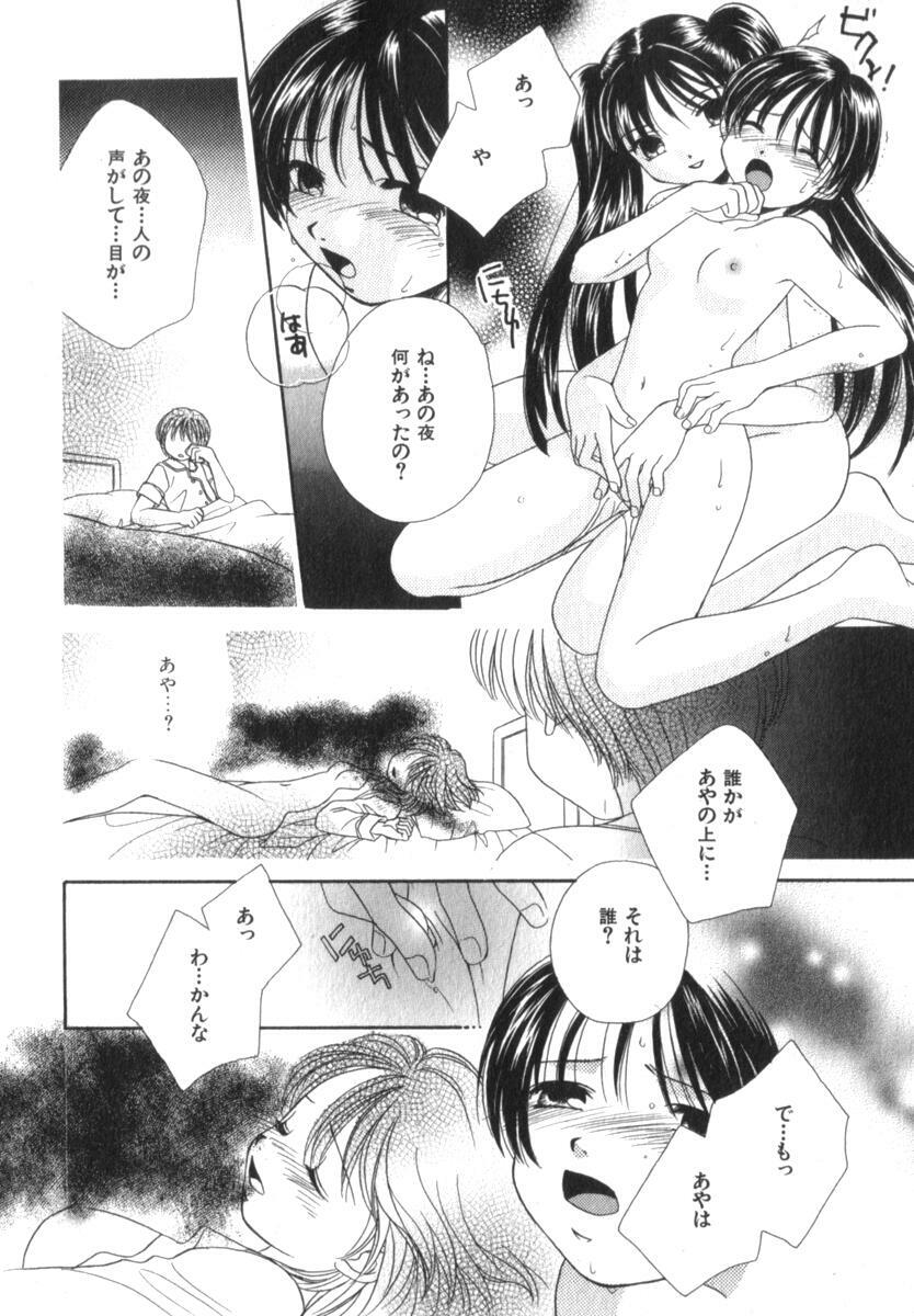 [Morinaga Milk] Mare page 154 full