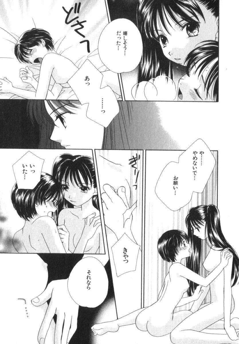 [Morinaga Milk] Mare page 155 full