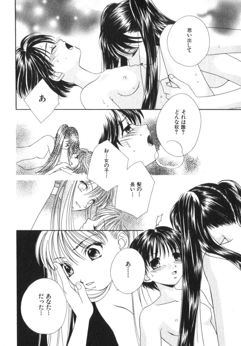 [Morinaga Milk] Mare page 156 full