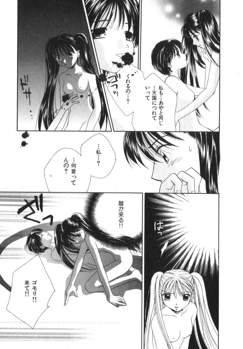 [Morinaga Milk] Mare page 157 full