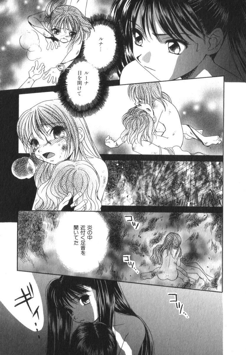 [Morinaga Milk] Mare page 159 full