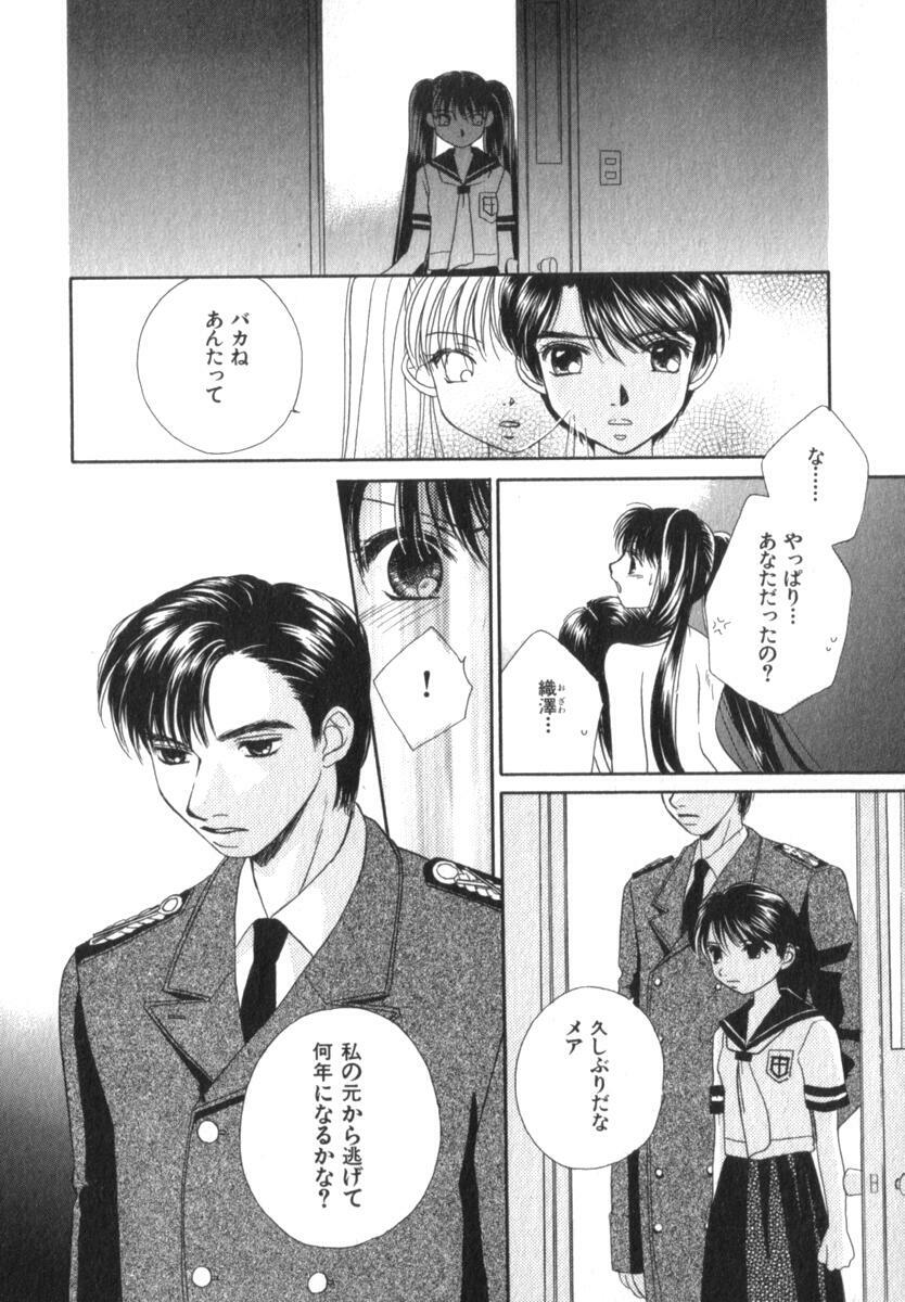 [Morinaga Milk] Mare page 160 full