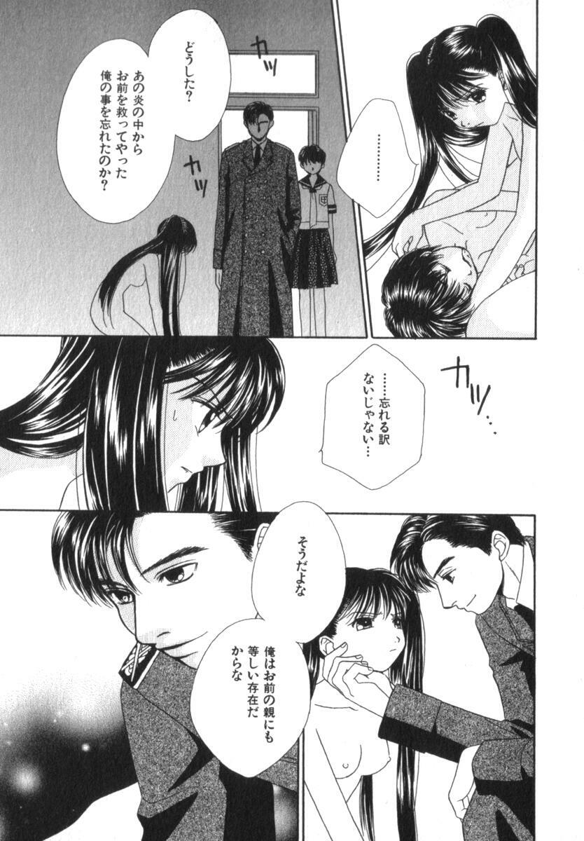 [Morinaga Milk] Mare page 161 full