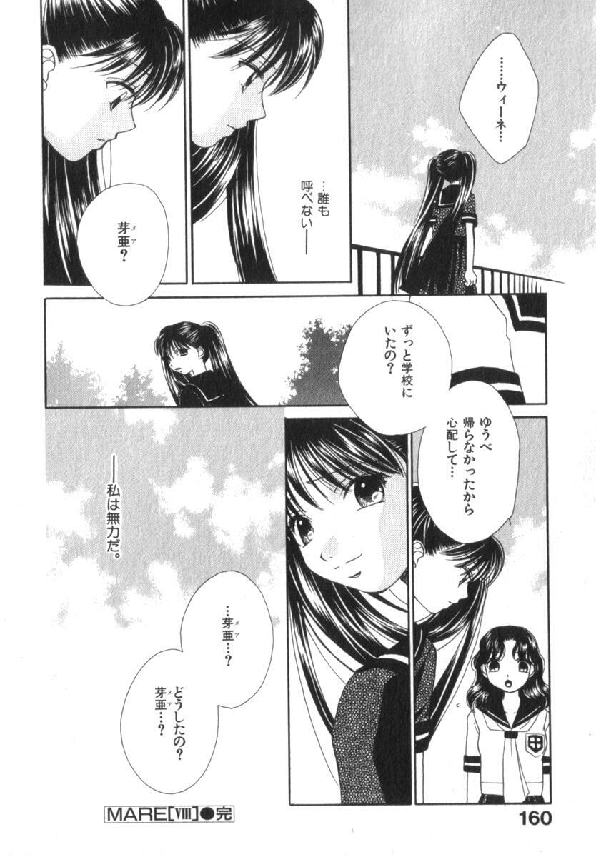 [Morinaga Milk] Mare page 164 full