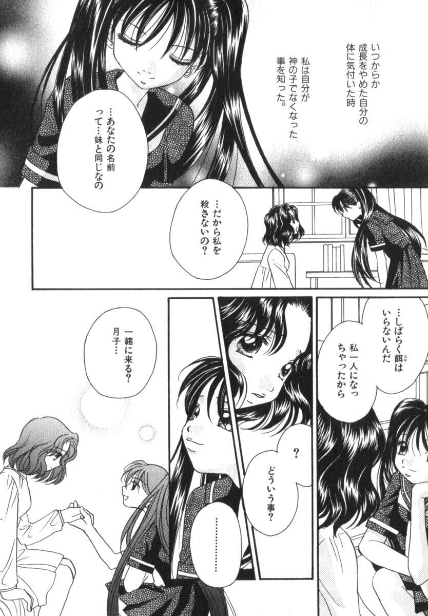 [Morinaga Milk] Mare page 168 full