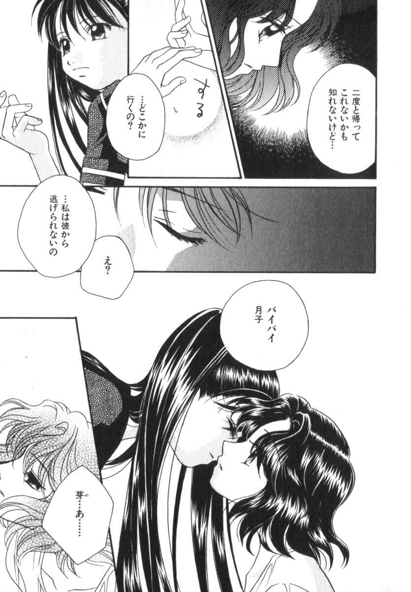 [Morinaga Milk] Mare page 169 full