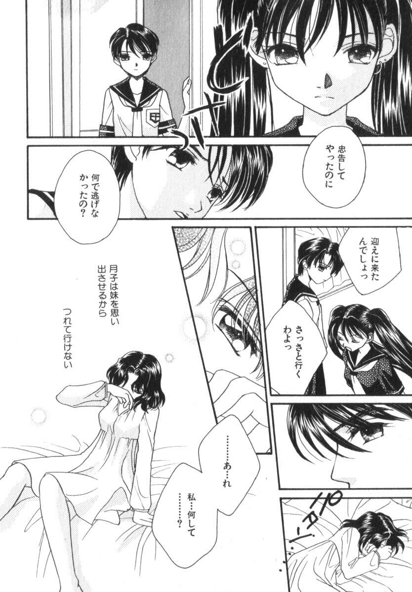 [Morinaga Milk] Mare page 170 full