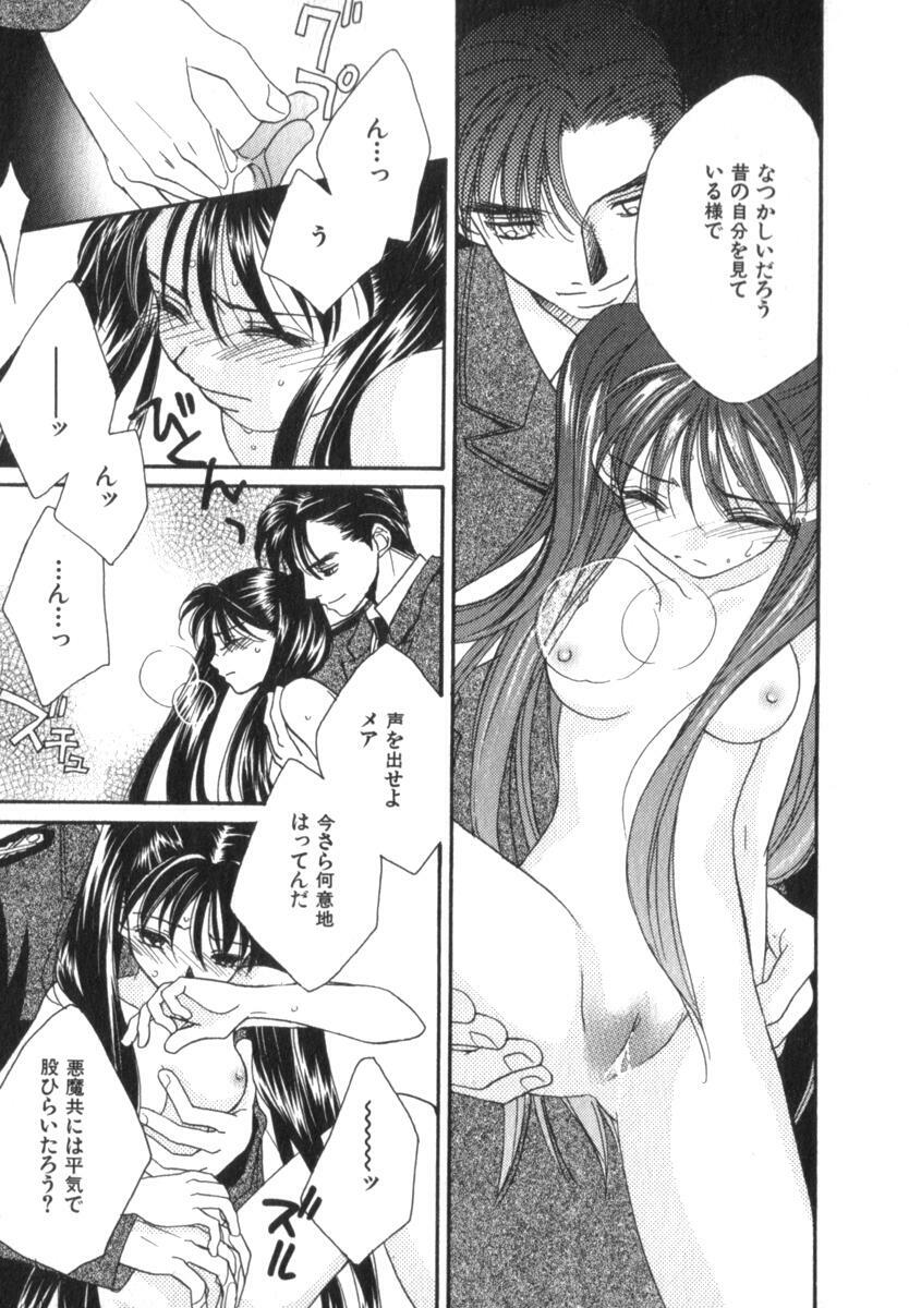 [Morinaga Milk] Mare page 173 full