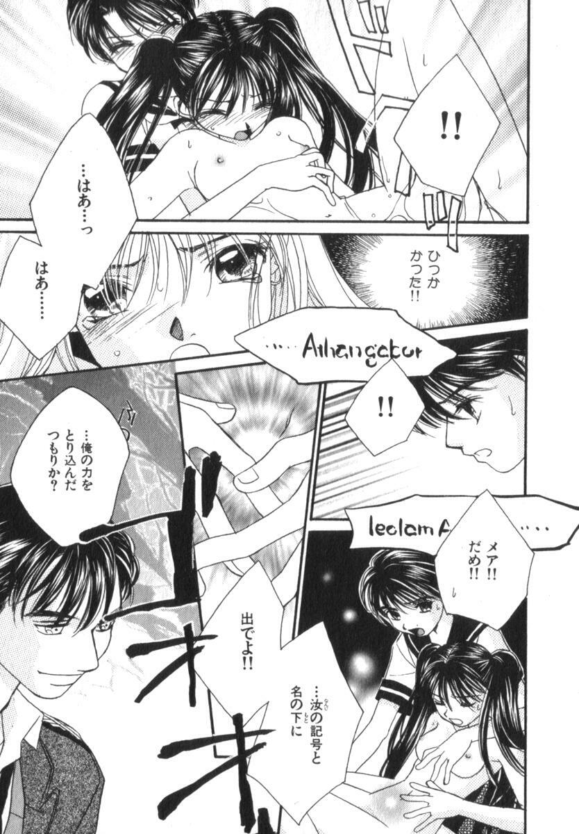 [Morinaga Milk] Mare page 179 full