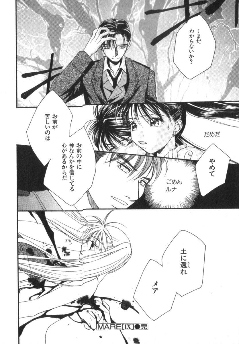 [Morinaga Milk] Mare page 180 full