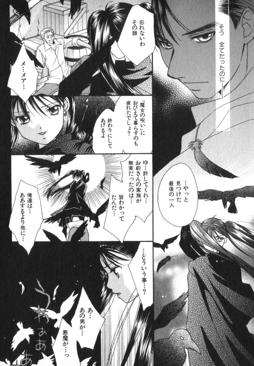 [Morinaga Milk] Mare page 182 full