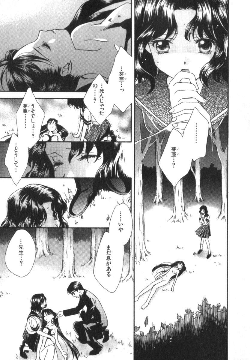 [Morinaga Milk] Mare page 185 full