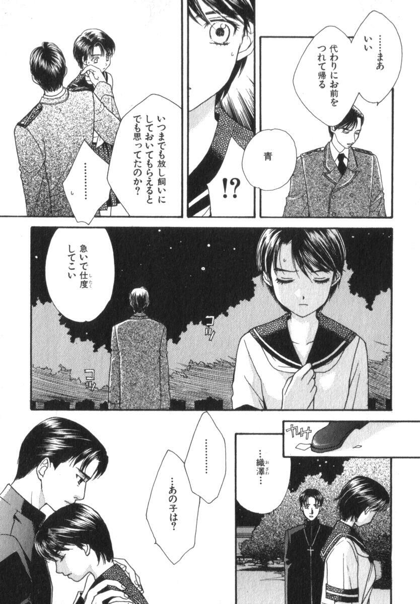 [Morinaga Milk] Mare page 187 full